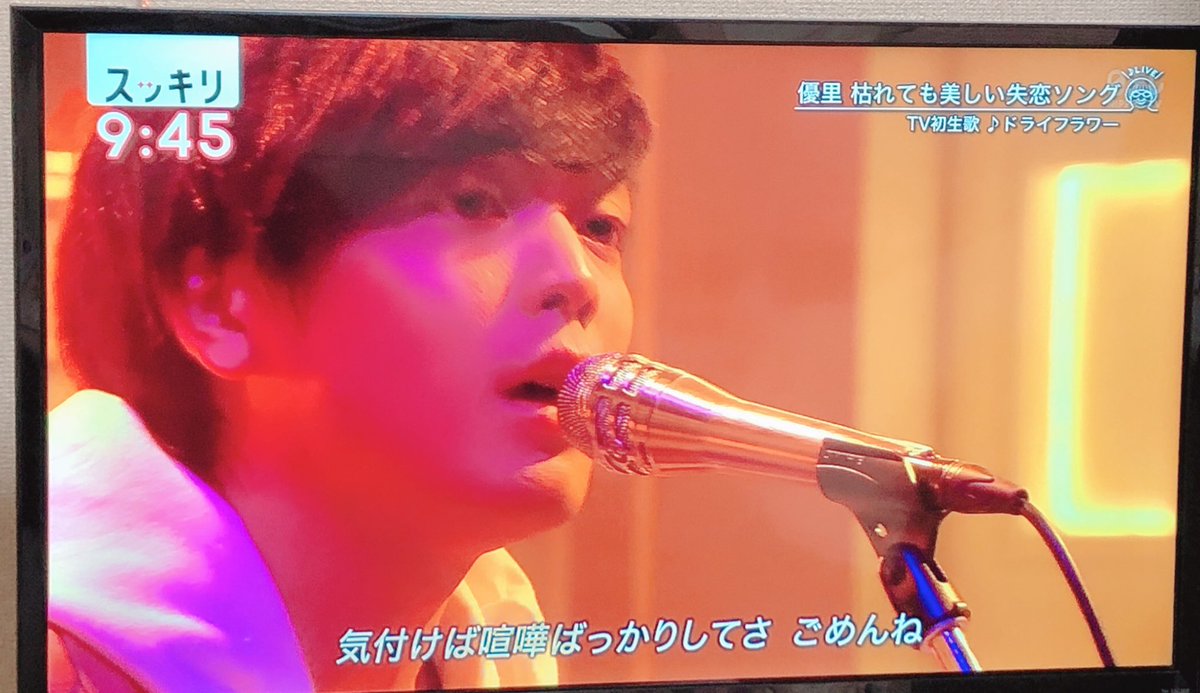 スッキリで 優里 が話題に 5ページ目 トレンドアットtv