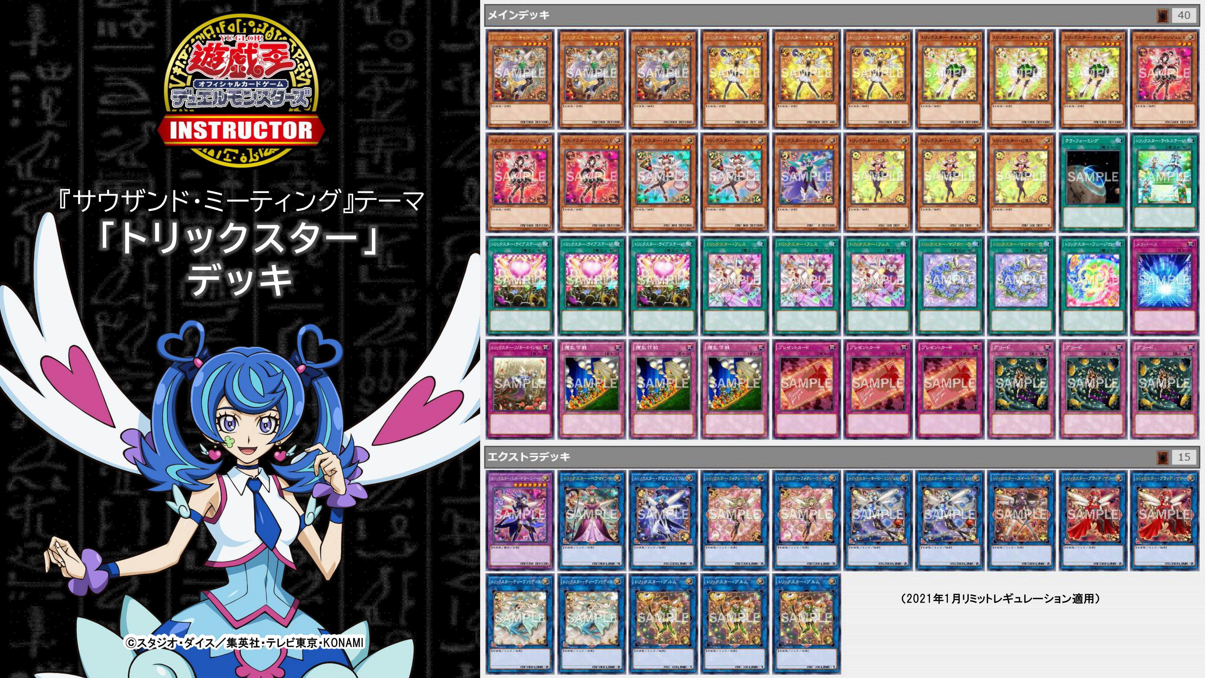 公式】遊戯王カードゲームインストラクター على X