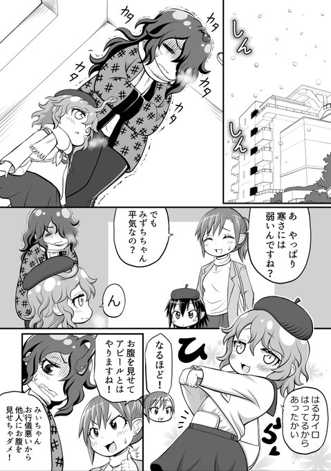 創作漫画【ごーごん母娘の団欒】22話目 