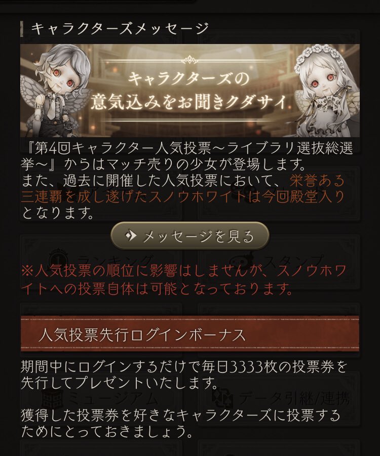 Yuh Hitsu 聖乙女学園2年生 V Twitter シノアリスの人気投票 スノウホワイトに入れても意味ないんかーーーー 初の人気投票楽しみにしてたのに スノウに入れたかった あ 投票自体は出来るんですね ではスノウに入れますよ当たり前じゃないですかーー まぁ