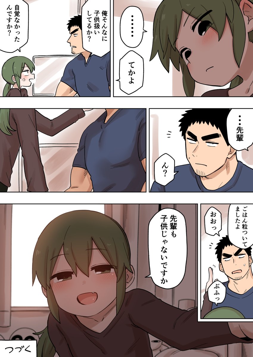 先輩がうざい後輩の話本編まとめ Min T ミント