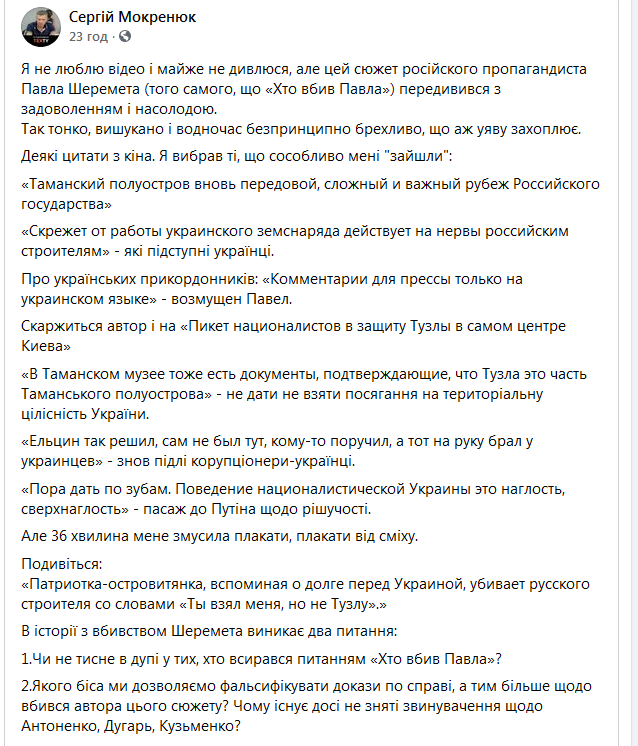 "Володимир Володимирович - красень, сила. Нашій московській сім'ї привіт", - у мережі з'явився аудіозапис розмов ексзаступника глави СБУ Нескоромного - Цензор.НЕТ 9413