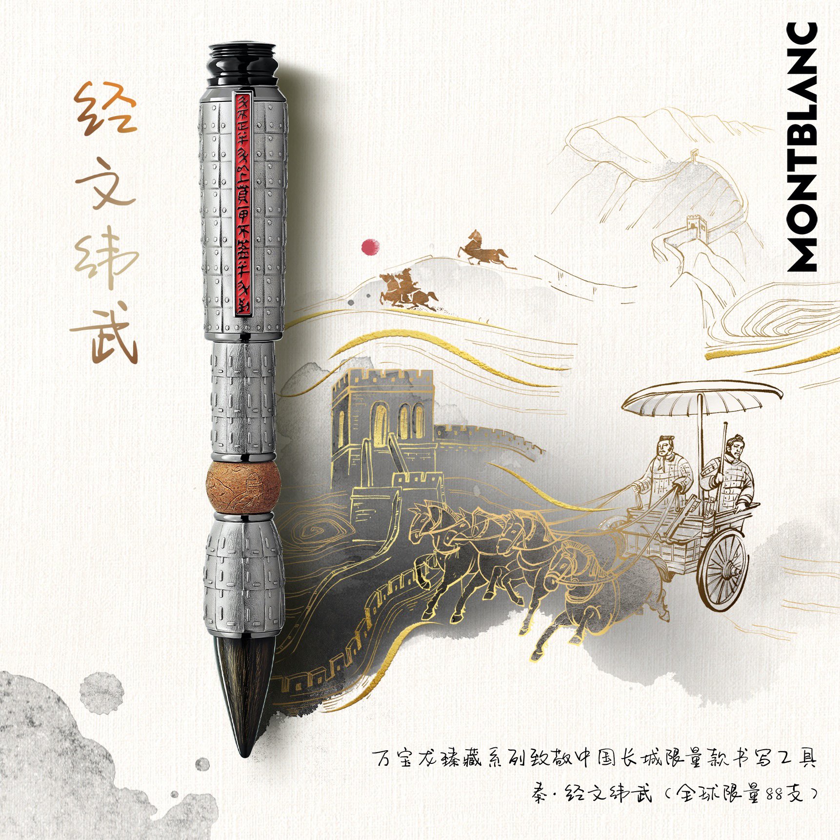 Montblanc on X With every HighArtistry edition we pushes the boundaries of technical excellence and unique design to transform functional writing instruments into extraordinary objects d art. Our late...