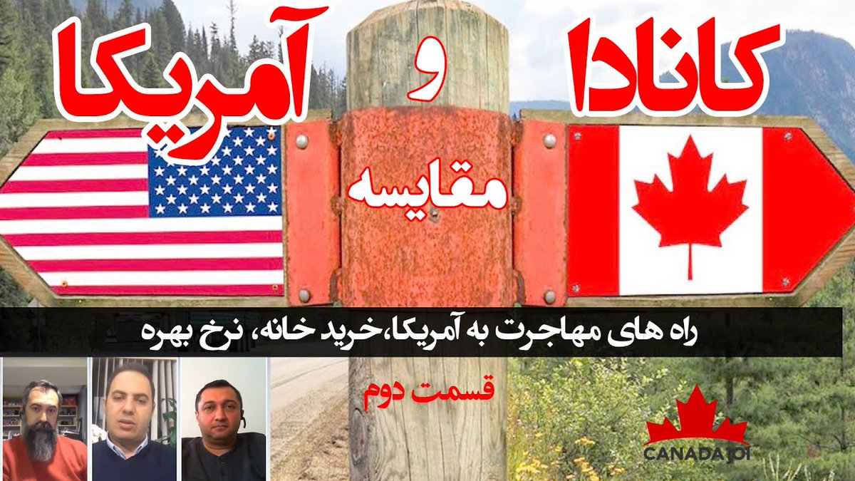 CanadaLifeFarsi's tweet photo. قسمت دوم
https://t.co/Yb3rYf5goV https://t.co/JTJhRdoSQh