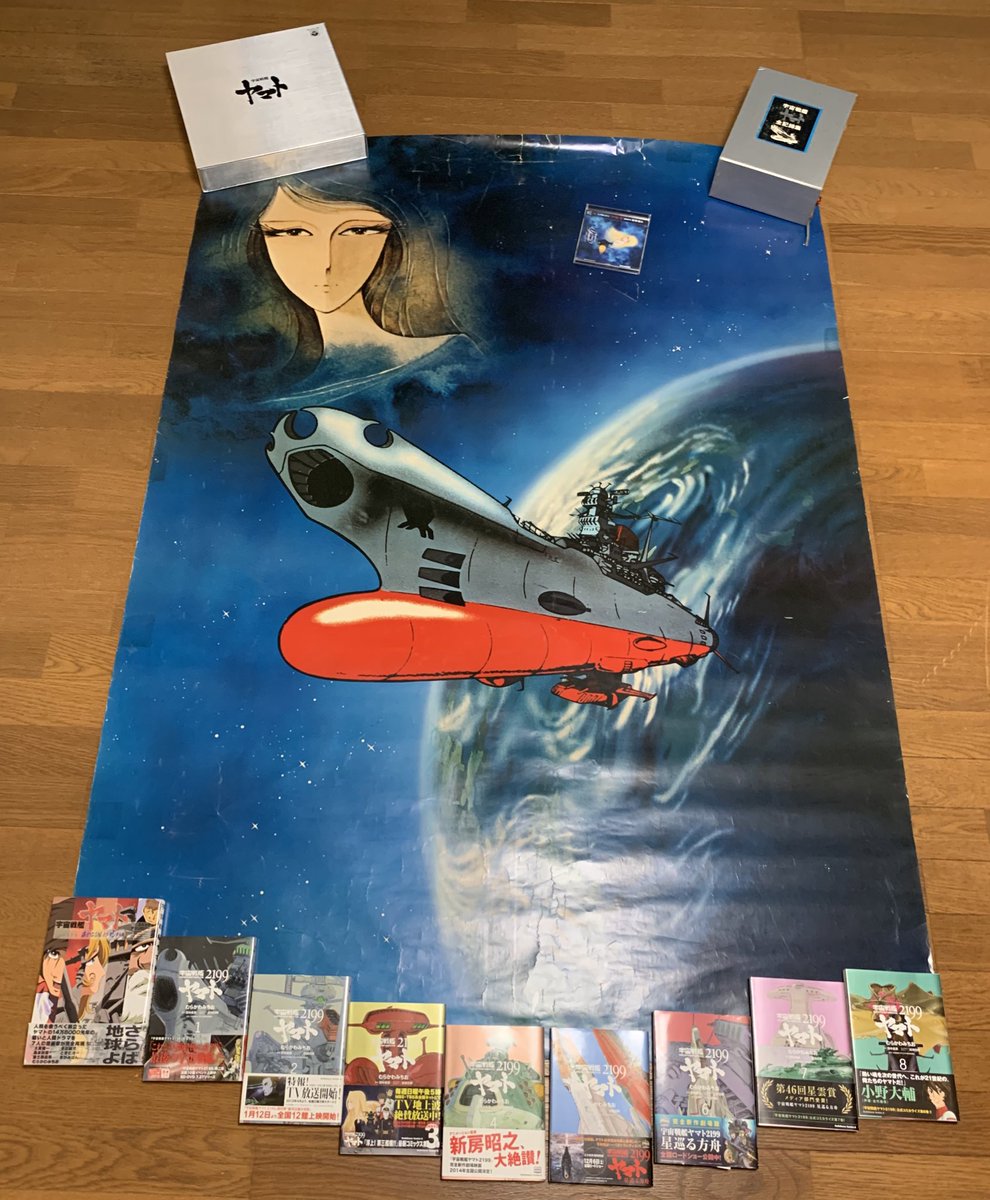 １９ 宇宙戦艦ヤマト 最新情報まとめ みんなの評判 評価が見れる ナウティスモーション