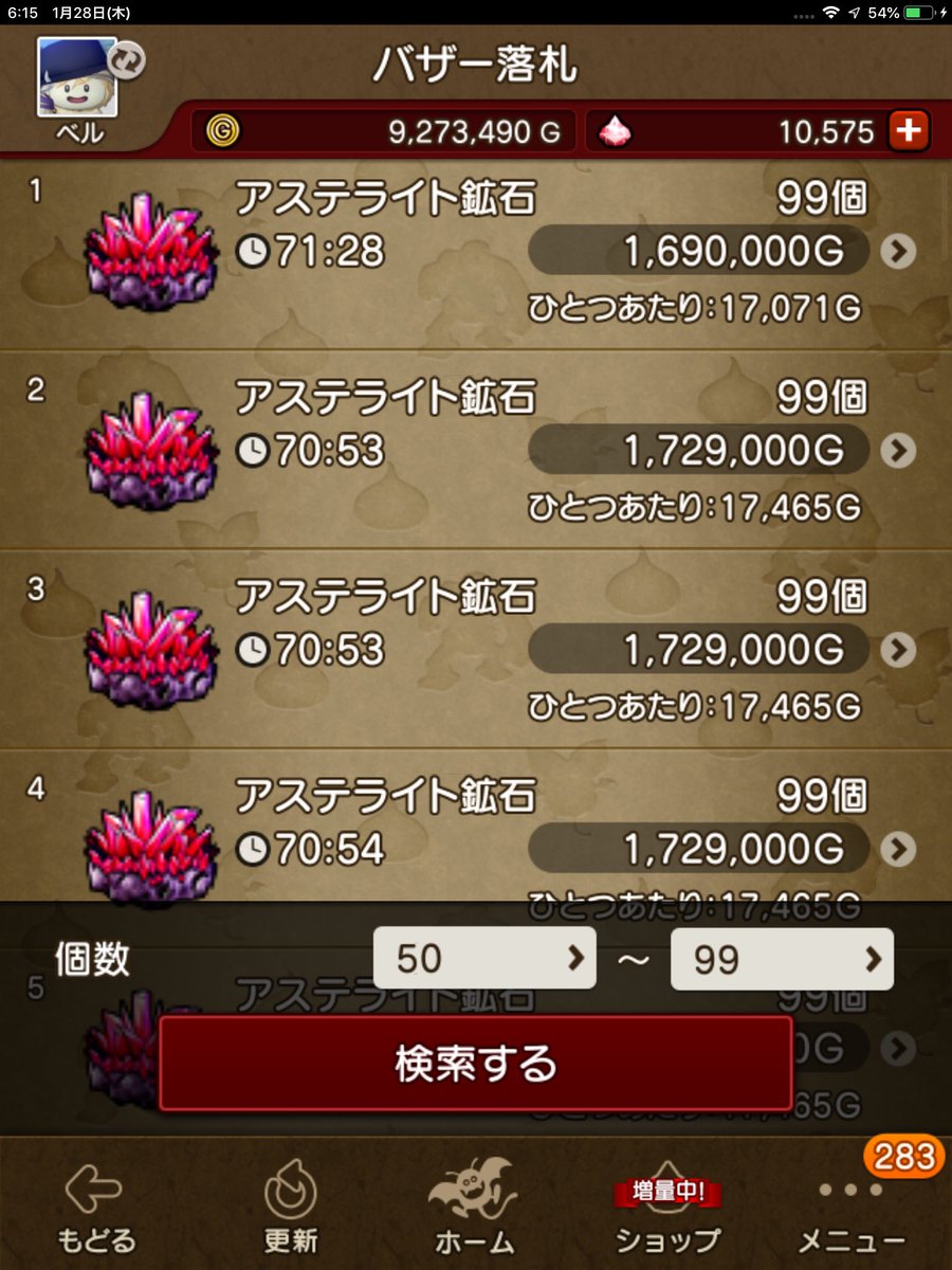 キラキラのベル 本日のキラキラマラソン おはようございます 新コインの影響かもしくはアストルティア市場バランスの変化によりver4 素材の うつろい草 と アステライト鉱石 が価格上昇してます 1つの要因として キラキラマラソンする方がver4を