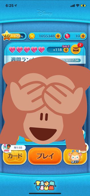 ディズニー ツムツム まとめ 評価などを1週間ごとに紹介 ついラン