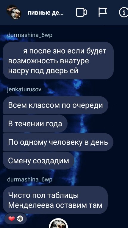 NatahaPYVIT's tweet photo. Тупо мой класс или «коротко о "любви" к химичке»: https://t.co/7y9FscR7vl