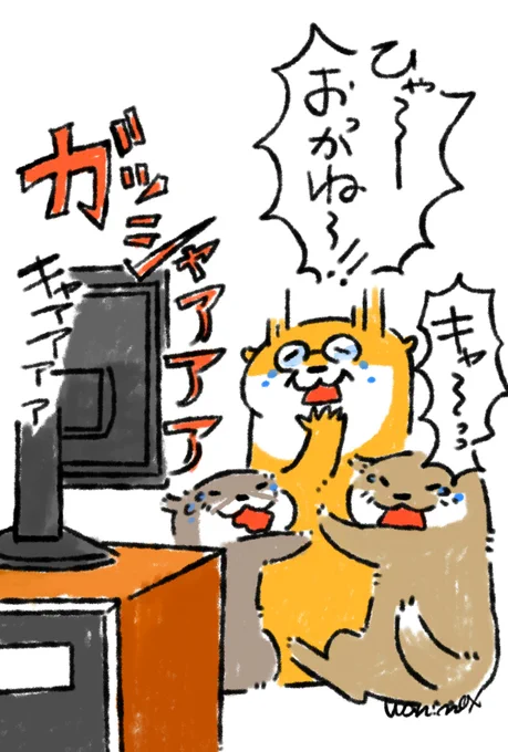 おっかない=怖い

#群馬弁 
