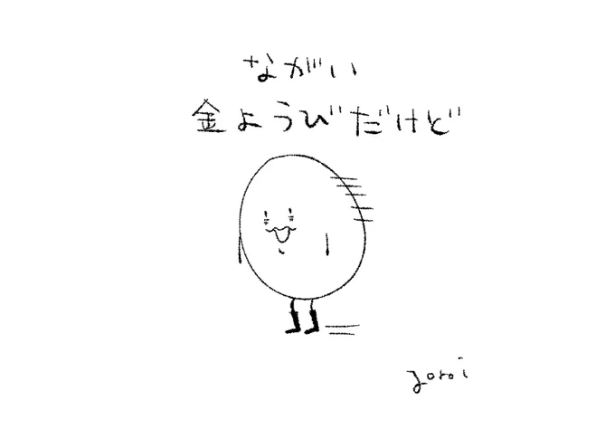 きょうのたまごさん 
