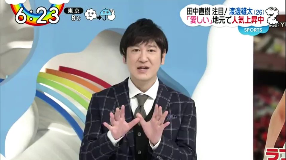 Juri Tanaka Zip 日テレzip 日テレ 田中直樹 田中毅 W田中