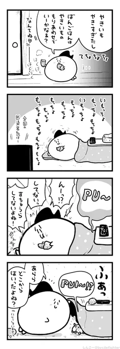 べんめいするまちゅうら 