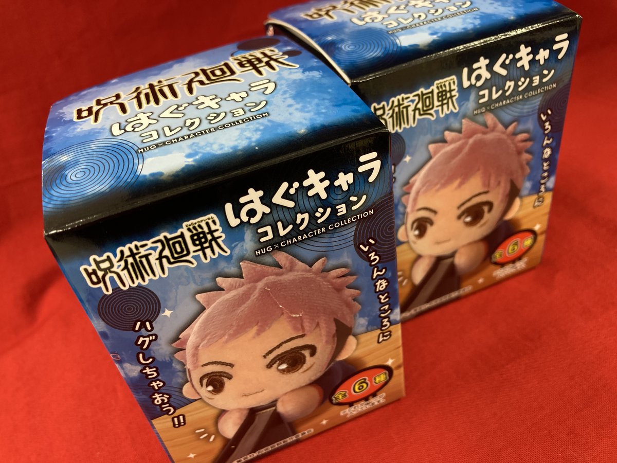 アニメイト郡山 グッズ入荷情報 呪術廻戦 はぐキャラコレクション 入荷しましたコォ 呪術廻戦 から はぐキャラコレクション が登場ですコォ 呪術廻戦