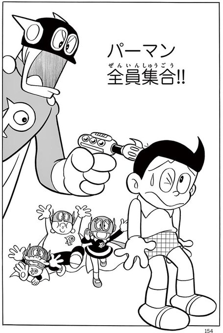 ドラえもん やろう ぶっ してやる が生まれた伝説の回を読もう 藤子 F 不二雄作品から ドラえもんだらけ パーマン全員集合 Sf短編 流血鬼 が期間限定で無料公開 ゲーム エンタメ最新情報のファミ通 Com