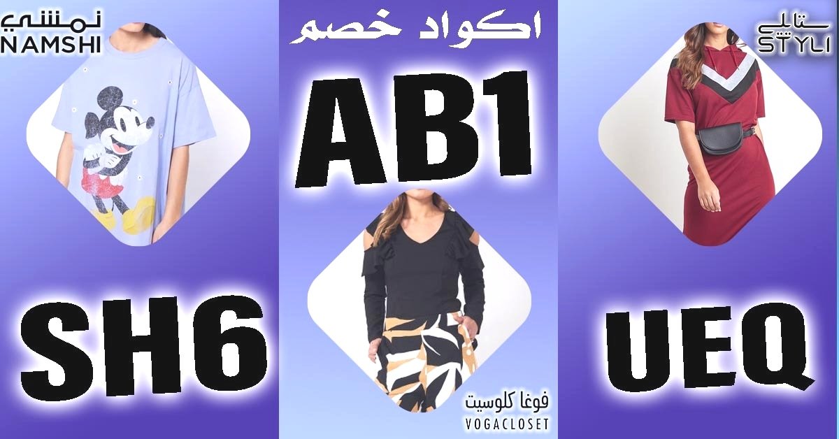 Lena_Rosie's tweet photo. في حياة كل شخص نقطة لا عودة.

كود خصم نمشي

SH2

كوبون فوغا كلوسيت

AB1كود خصم نمشى SH6

كوبون خصم فوغا كلوسيت فوغاكلوسيت AB1

فورديل  D68

6 ستريت ZTG

جاب SUN27

ستايلي UEQ https://t.co/DKfG8Y24j1