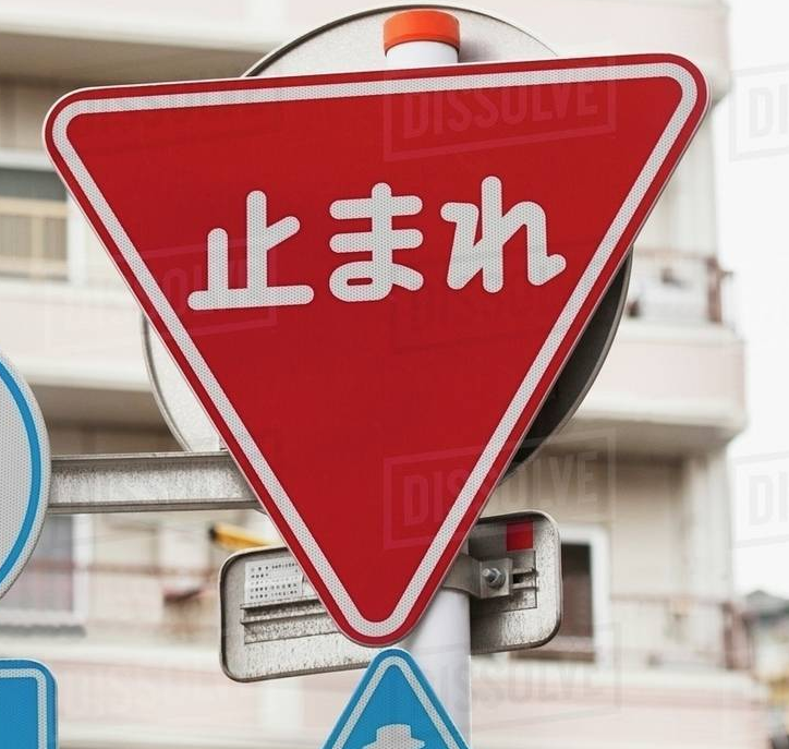 And finally some examples of traffic signs that you may not think exist until you encounter them... 