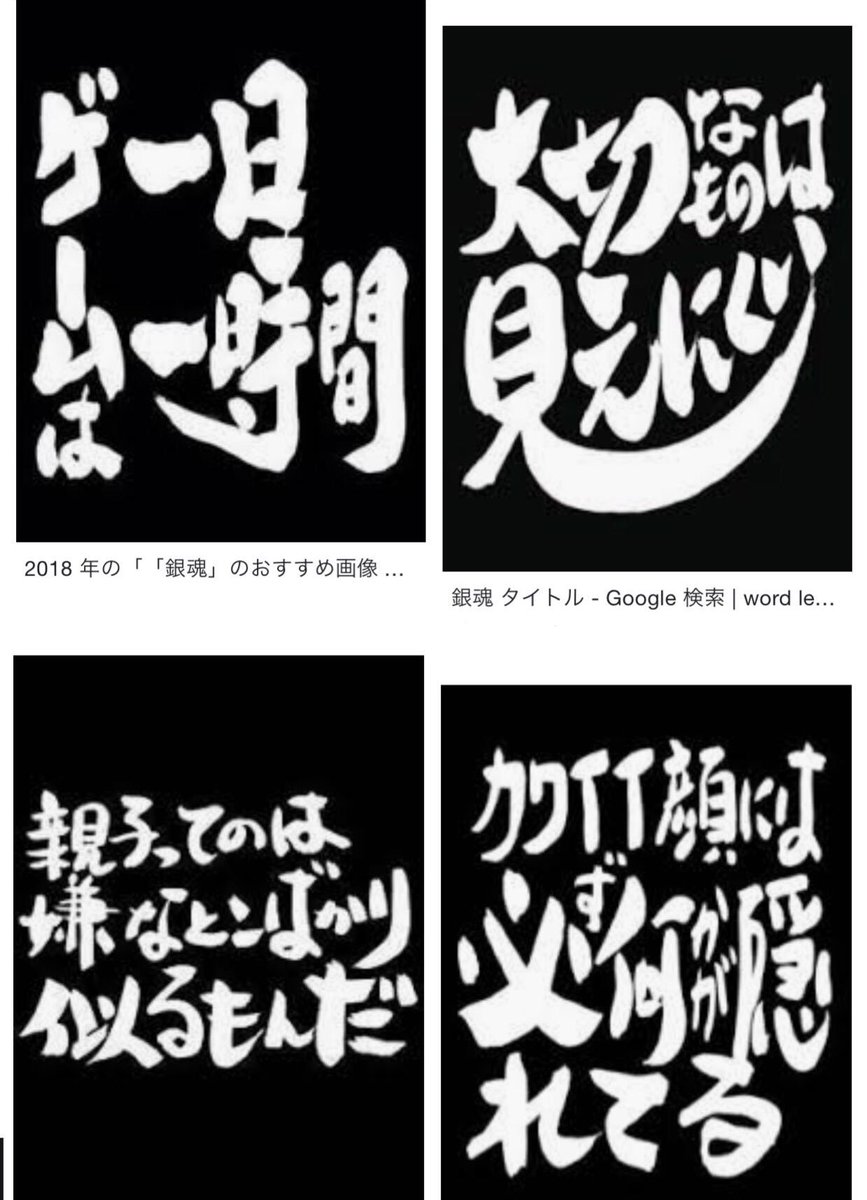 Bestpixtajp2nht 最も人気のある かっこいい 言葉 銀魂 名言 タイトル 6027
