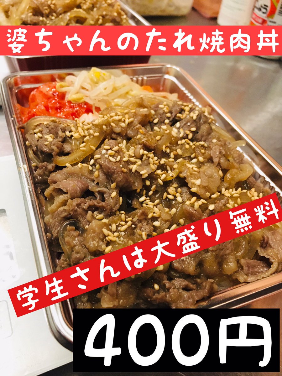 上通りテイクアウト