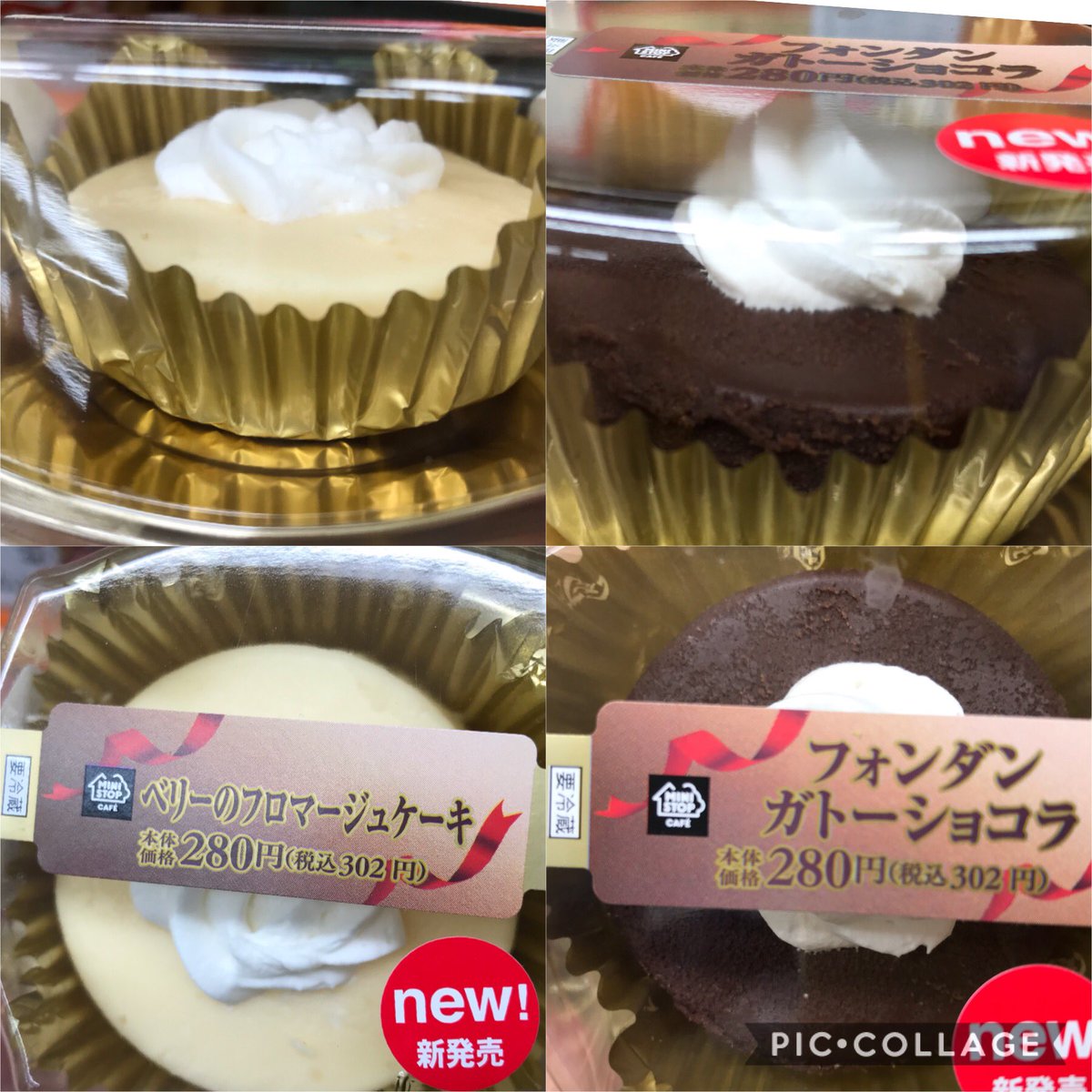 ミニストップ前橋大友町店 ベルギーチョコソースとホイップクリームを合わせた フォンダンガトーショコラ ストロベリーソースとチーズホイップクリームを合わせた ベリーのフロマージュケーキ バレンタイン用にもぴったりなスイーツです いずれも ミニストップ前橋大友町店 ベルギーチョコソースとホイップクリームを合わせた フォンダンガトーショコラ ストロベリーソースとチーズホイップクリームを合わせた ベリーのフロマージュケーキ バレンタイン用にもぴったりなスイーツです いずれも