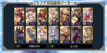 団員集めに積極的な騎空団ランキング かねそく