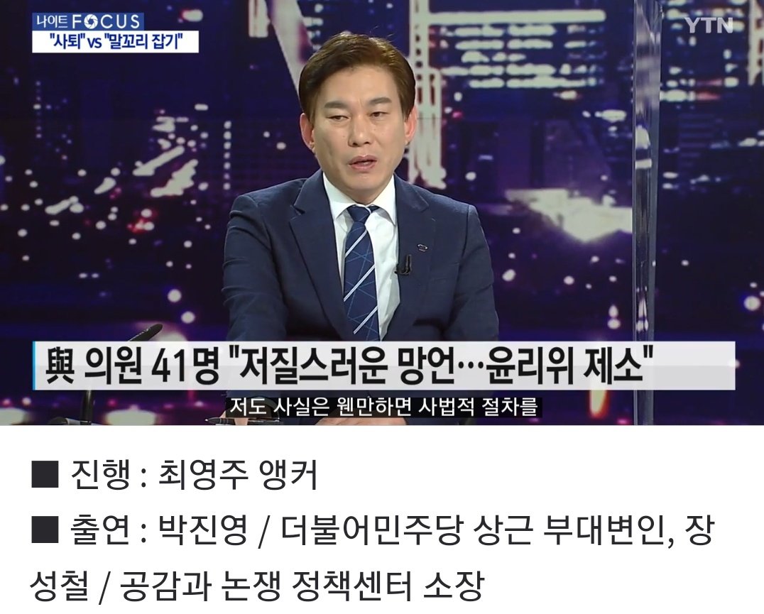 후궁이라는 두 음절 단어에 국회의원이라는 자들이 41명씩이나 득달같이 나서서 성토하고 제소 운운한다.
민주당분들아 생각 좀 하고 행동하자.
당신네들을 지켜보고 있을 박원순 성추행 피해자는 어떤 생각을 하고 있을지.
그대들이야말로 부끄럼을 모르는구나.