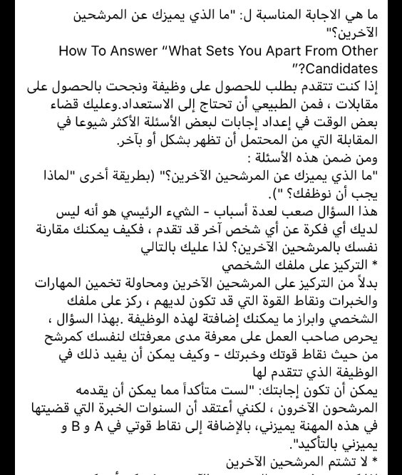 اليوم الثامن V Twitter تسويق الذات للحصول على الوظيفة ١ شبكة العلاقات الإجتماعية ٢ أعرف ما يميزك ٣ إجعل لك هدفا وظيفيا واضحا ٤ إبحث كل يوم ٥ إهتم بالسيرة الذاتية نقلا من دليل الطريق