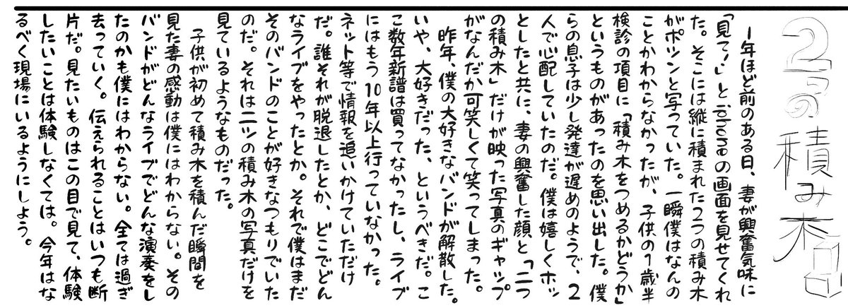 今やブログの更新すらしなくなってしまったけど、僕は絵を描くのと同じくらい文章書くのが好きだったんだよな。メモや日記みたいな文章でも6年経って読むと面白いから趣味として再開したいな。あー暇と金が同時にほしい。 