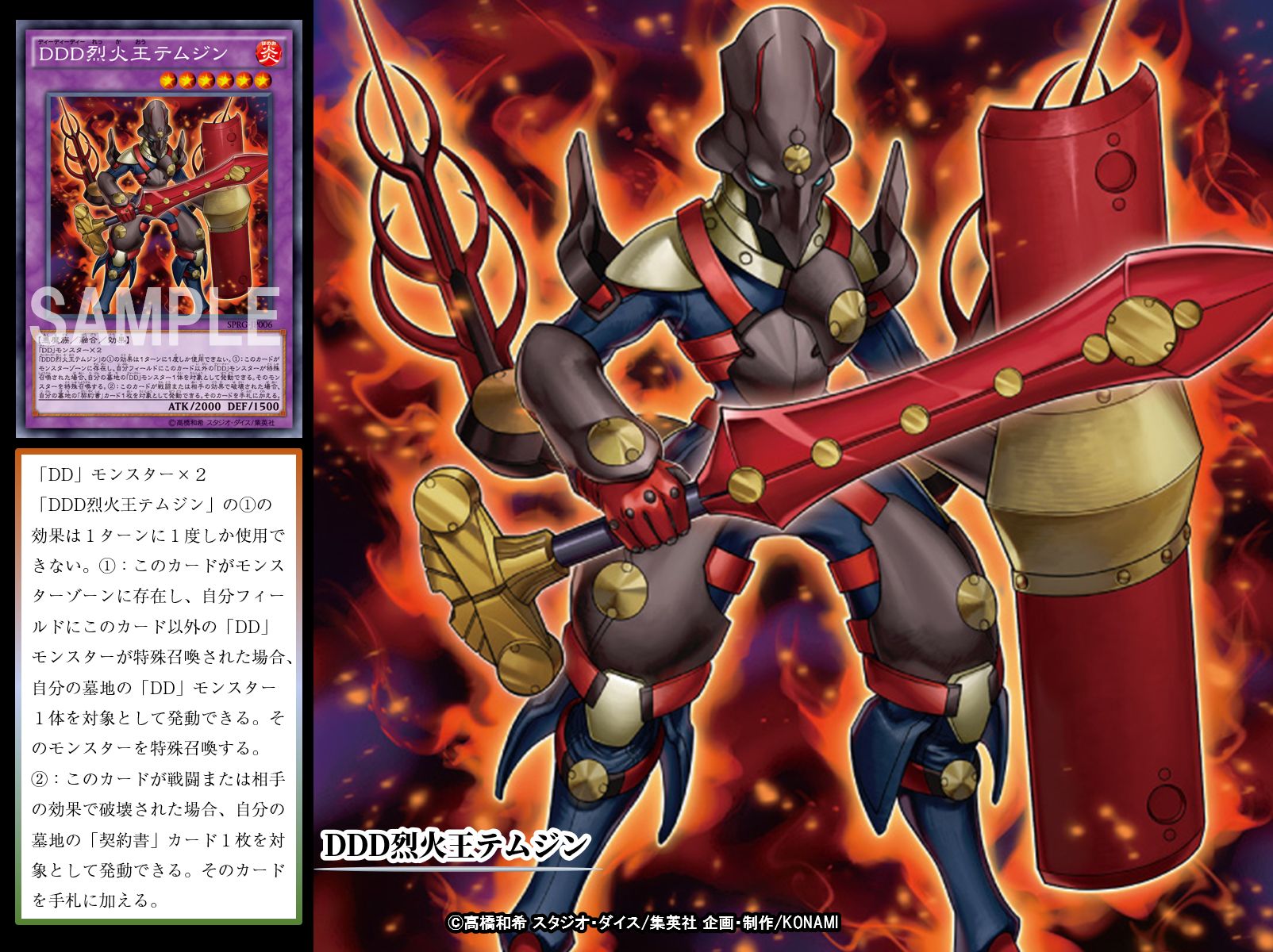 公式 遊戯王ocg V Twitter 本日の遊戯王ocgカード紹介 こちらのカードが登場したのは約7年前 ここで みんなにお願い こちらの Ddd烈火王テムジン を持っている もしくはこちらのカードか Dd シリーズが好きだったら いいね を押してほしいぞ 公式 遊戯王ocg V Twitter 本日の遊戯王ocgカード紹介 こちらのカードが登場したのは約7年前 ここで みんなにお願い こちらの Ddd烈火王テムジン を持っている もしくはこちらのカードか Dd シリーズが好きだったら いいね を押してほしいぞ