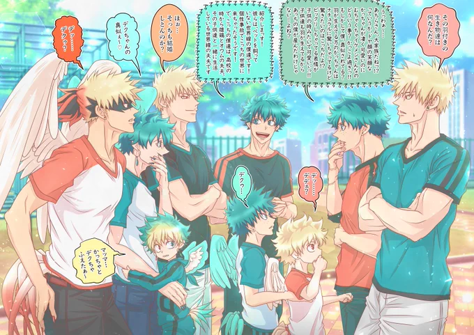 【???????+??まとめ(全5ツイート)】

Translate from right to left.

?wing?
?※Long consideration 
?※Long introduction 
?They are married too
?※Bird language
?Imitation of Deku-chan 
? ※Bird language
? ※Bird language
?Mommy, Kaccha and Dekucha increased 