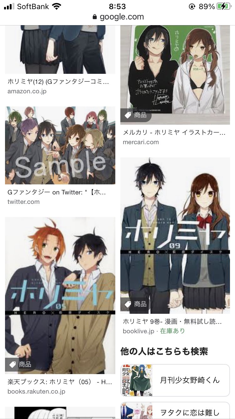 しま猫 堀宮とホリミヤは若干違うからね みんな 元々は堀さんと宮村くんっていう4コマチックなやつでホリミヤはそれを マンガ版にしたやつだからね 読解アヘンへれっつごー