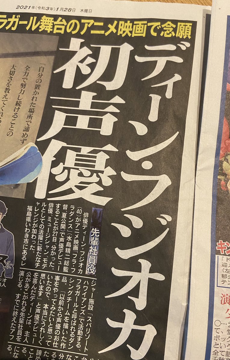 フラフラダンス