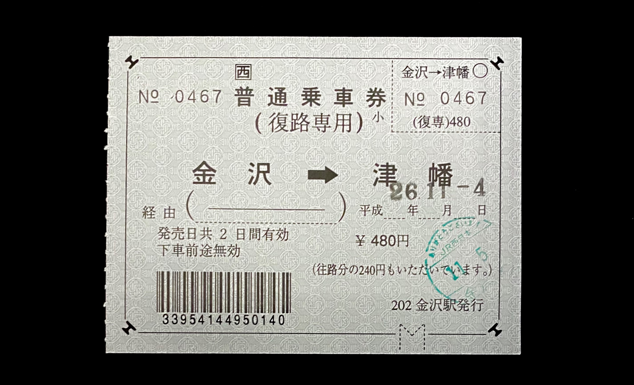 再入荷のおすすめ最新情報 関東交通印刷【公式】 on X:  コレクション