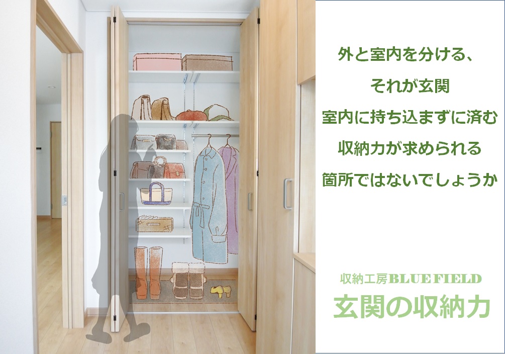 Field Green 玄関は収納の始まり 収納 と言えばクローゼットや押入れといったイメージですが 玄関は外と室内の境目 この場所の収納は生活にとってかなり重要 限られたスペースで収納を増やす工夫 続けています 収納工房ブルーフィールド 賃貸収納 Field Green 玄関は収納の始まり 収納 と言えばクローゼットや押入れといったイメージですが 玄関は外と室内の境目 この場所の収納は生活にとってかなり重要 限られたスペースで収納を増やす工夫 続けています 収納工房ブルーフィールド 賃貸収納