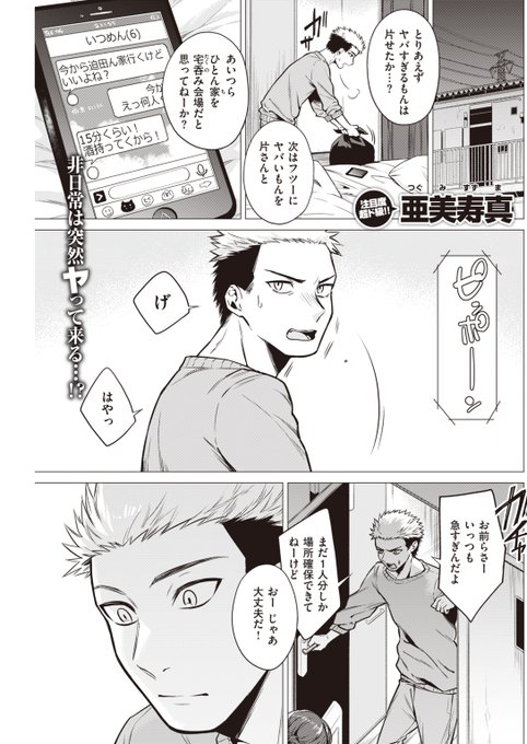 露骨な据え膳──あなたはどうする? 