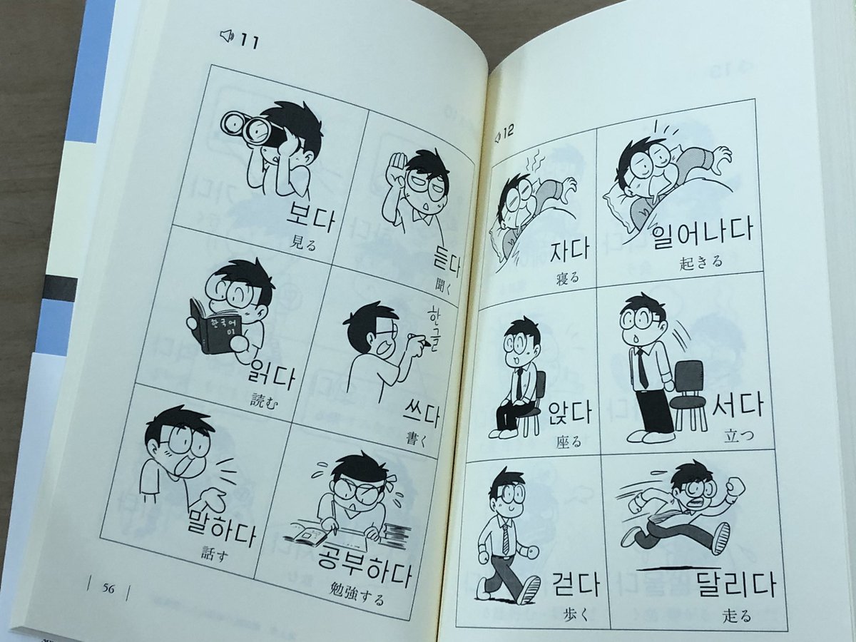 ゆうき 유욱희 新著 高校生からの韓国語入門 見本ついにキター 韓国語 学習の輪がますます広がるように 楽しく読めてためになるよう頑張って書きました イラストもいっぱい描きました よろしくお願いします 拡散rt希望 韓国語に興味ある ゆうき 유욱희 新著 高校生からの韓国語入門 見本ついにキター 韓国語 学習の輪がますます広がるように 楽しく読めてためになるよう頑張って書きました イラストもいっぱい描きました よろしくお願いします 拡散rt希望 韓国語に興味ある