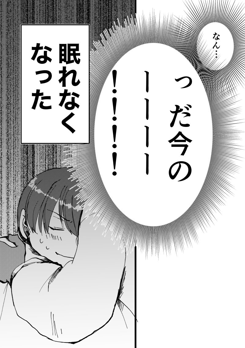 ジャク監♀
ジャックが子供になる話⑧-3 