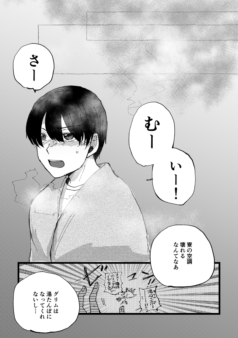 ジャク監♀
ジャックが子供になる話⑧-1 