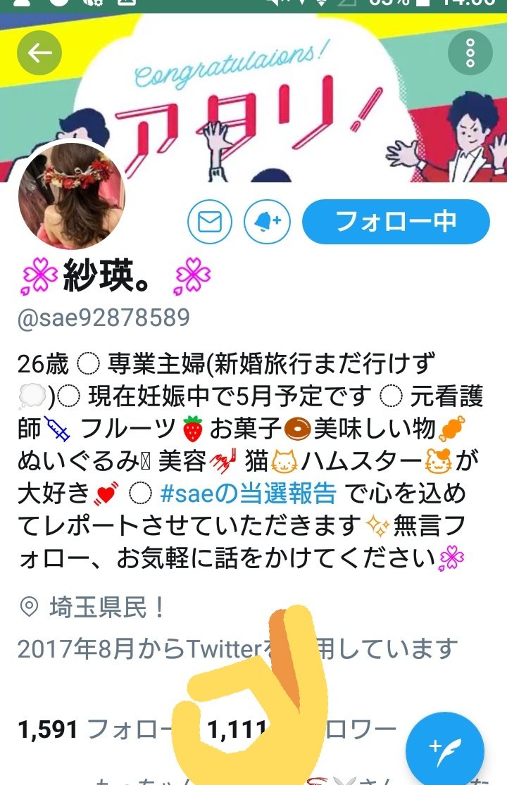 Sae わーーいありがとうございます Iphoneじゃない絵文字だと こんな感じなんですね 可愛い 笑 Sae わーーいありがとうございます Iphoneじゃない絵文字だと こんな感じなんですね 可愛い 笑
