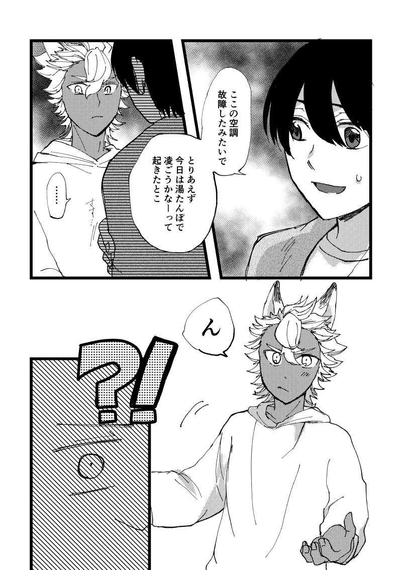 ジャク監♀
ジャックが子供になる話⑧-1 