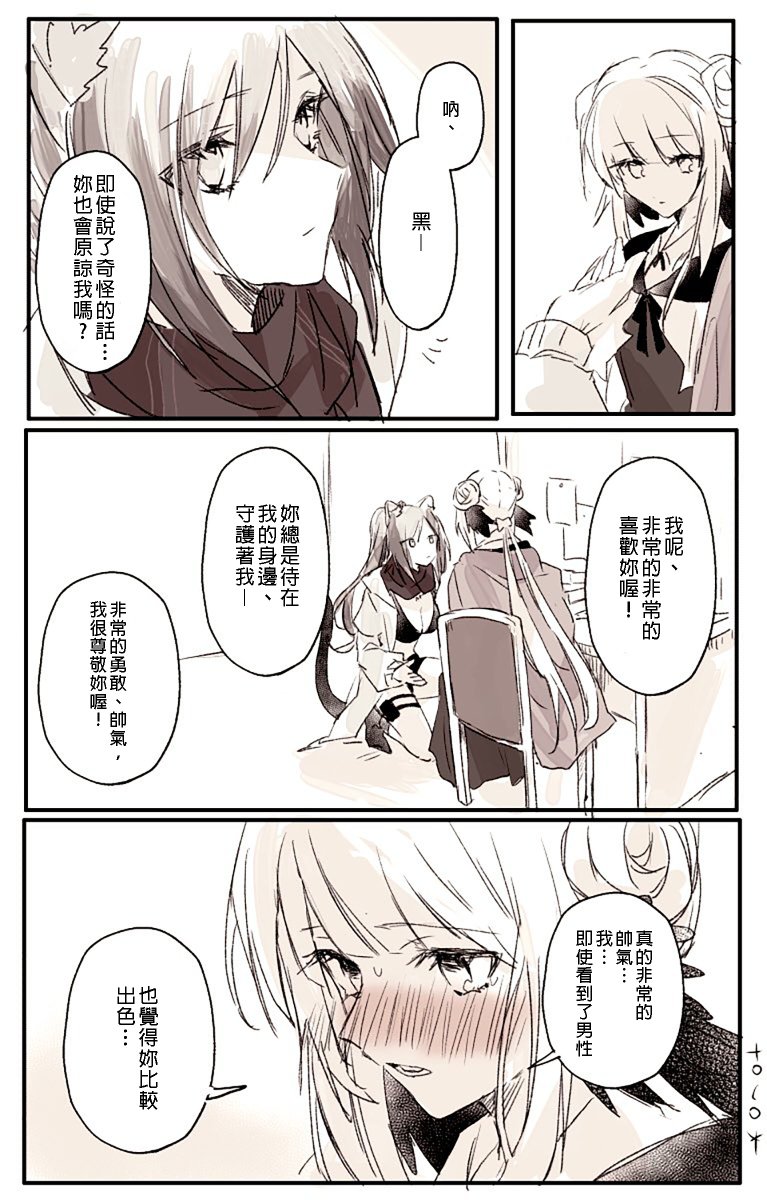 Uzivatel Dr Terir Na Twitteru 翻訳版です 錫蘭 黑 像這樣的感覺的百合漫畫 2 2 T Co Tdhiiw24tq