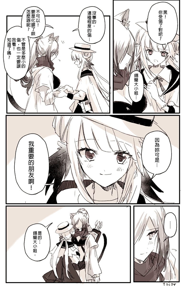Dr Terir 翻訳版です 錫蘭 黑 像這樣的感覺的百合漫畫 1 2 T Co M7xp8blpos