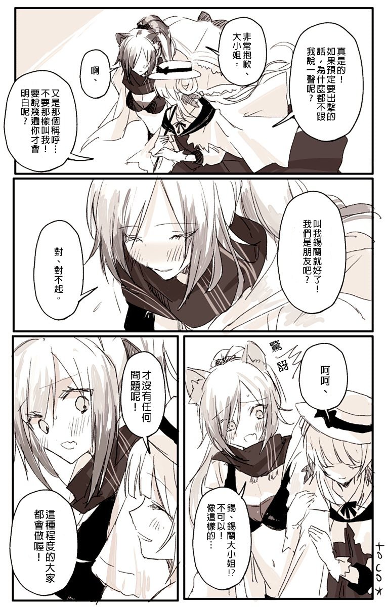 Dr Terir 翻訳版です 錫蘭 黑 像這樣的感覺的百合漫畫 1 2 T Co M7xp8blpos