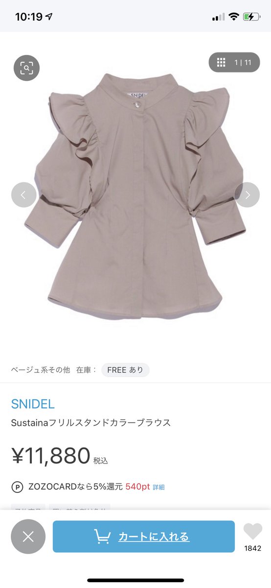まいまい Zozotownはsnidelのssまだ売り切れてなかったよ かわいすぎる 最近はスナイデルや リリーブラウンが好き