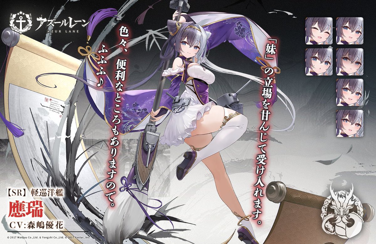 情報 艦船介紹應瑞 看板azurlane Ptt遊戲區 情報 艦船介紹應瑞 看板azurlane Ptt遊戲區