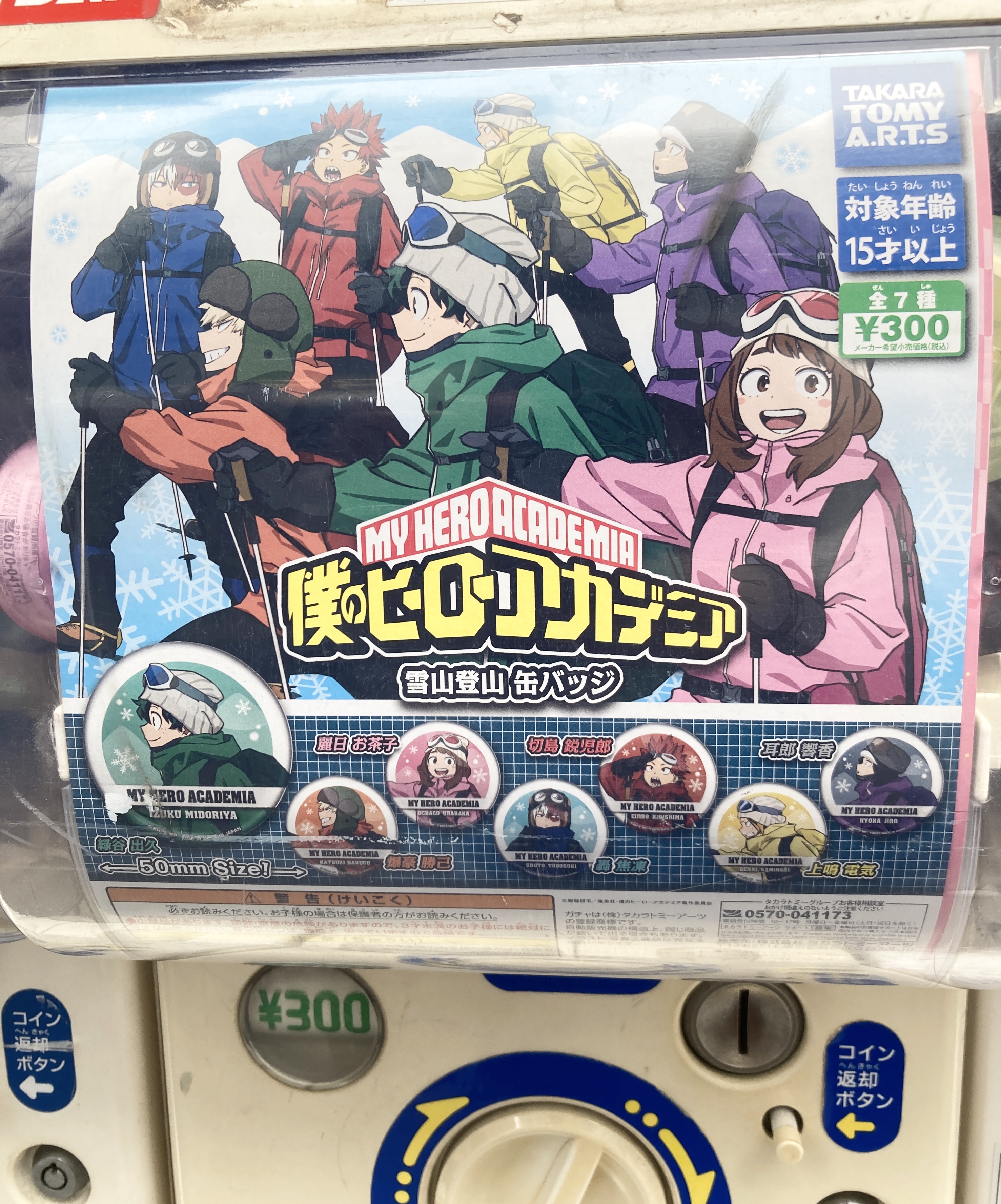 アニメイト池袋本店@GW中営業時間拡大! على X: アニメイト池袋本店@GW中営業時間拡大! على X: