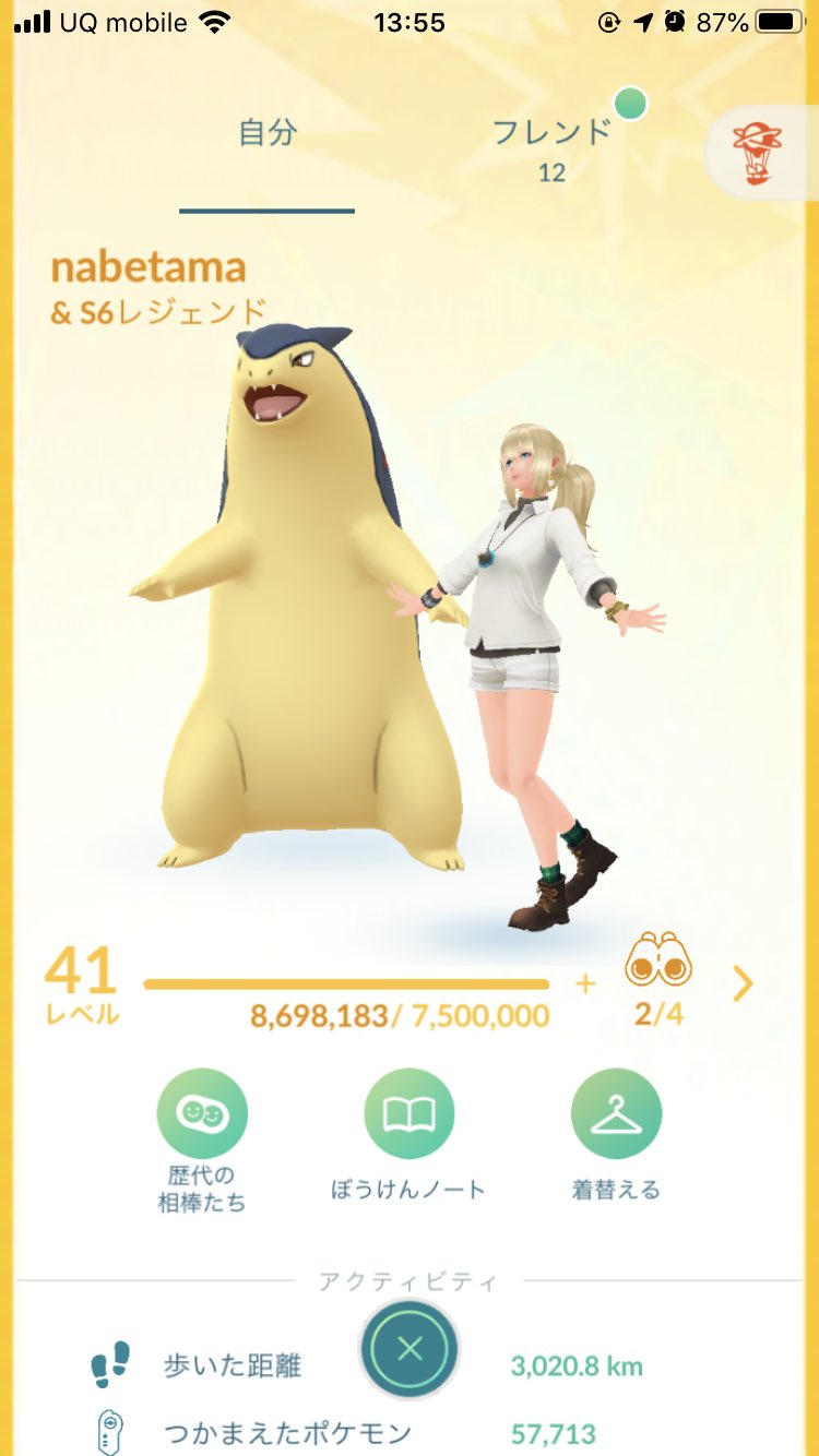 鍋玉 Gblレジェンド達成 Nポーズ最高にクールです バクフーンありがとう ポケモンgo Gbl Goバトルリーグ T Co Kioxdlond7 Twitter