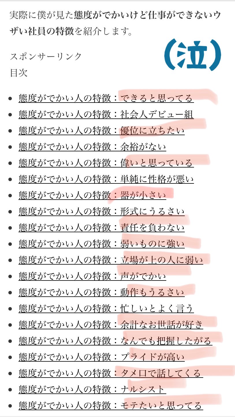 ප Hal ප 職場にいる問題児について検索していたら当てはまりすぎるページを見つけた モンスター社員 仕事ができない人 同僚 構ってちゃん 年上後輩 パート 給料泥棒 T Co Ue2oketuod Twitter ප Hal ප 職場にいる問題児について検索していたら当てはまりすぎるページを見つけた モンスター社員 仕事ができない人 同僚 構ってちゃん 年上後輩 パート 給料泥棒 T Co Ue2oketuod Twitter