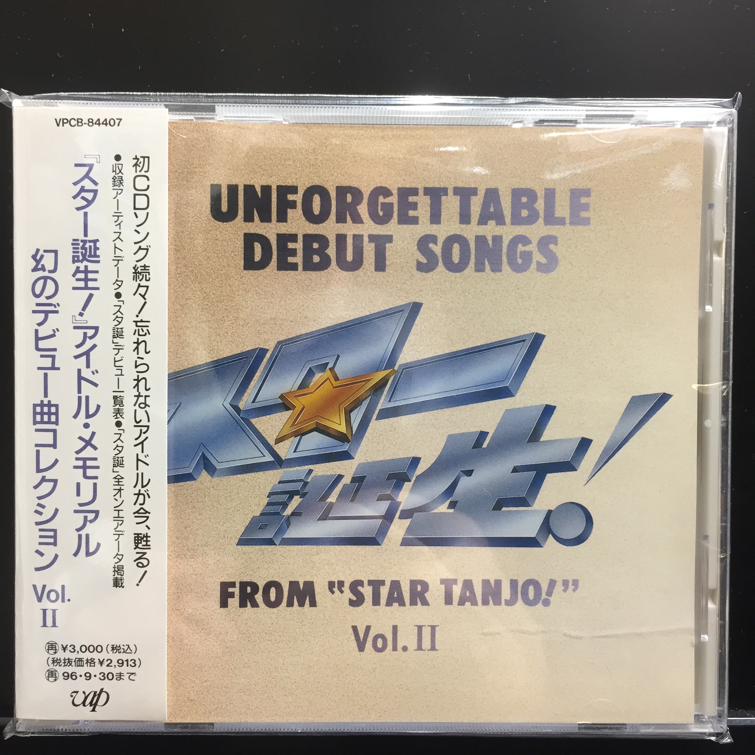 伝説のテレビ番組『スター誕生！』がCD＆DVDのBOXとなって登場 - TOWER RECORDS ONLINE