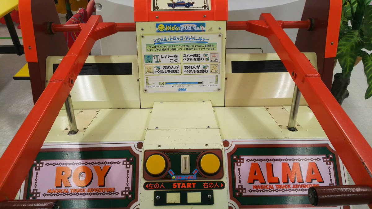 Curepunk 草 キッズランドの中にあるマジカルトロッコアドベンチャー 定休日で電源入っておらず