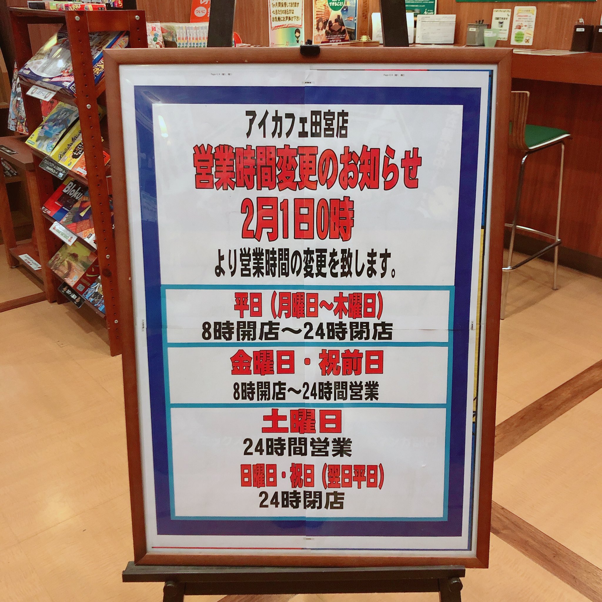麻雀カフェ インターネットカフェパレパレ Tamiyaicafe Twitter